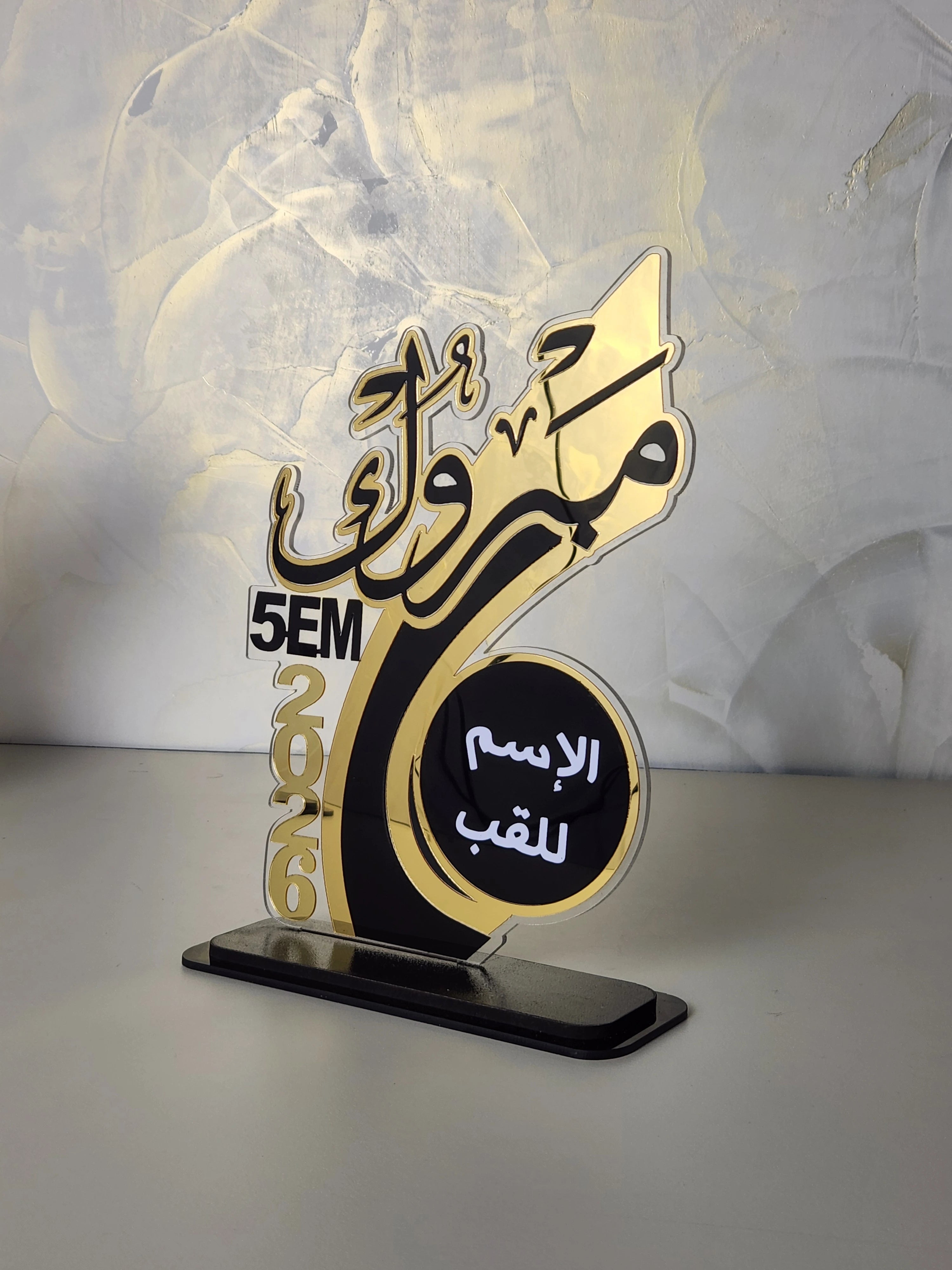 trophée ( تروفي ) t