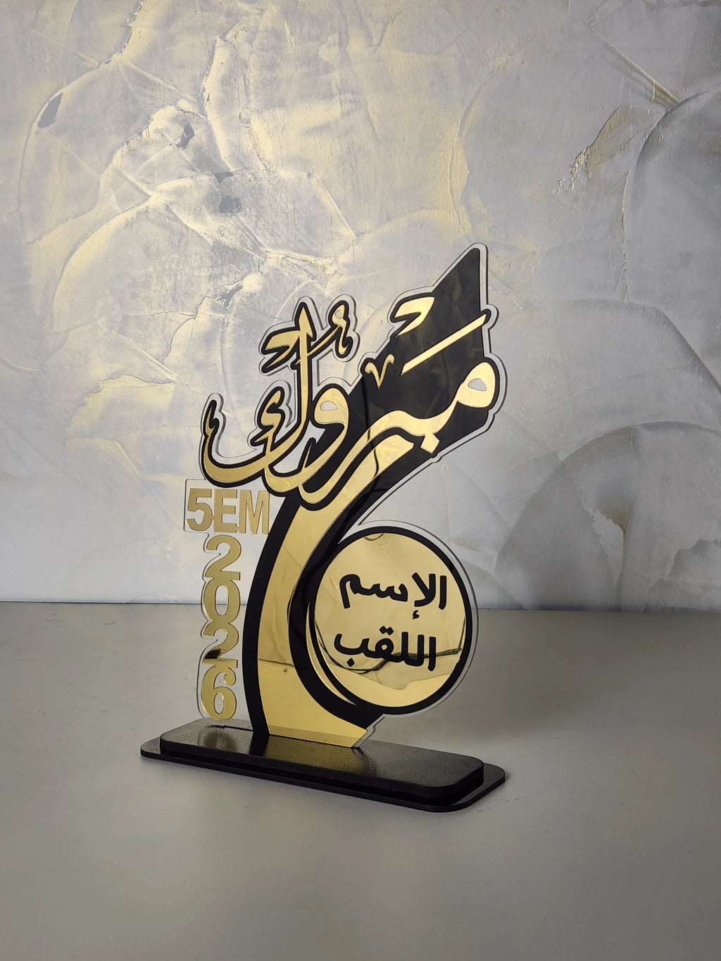 trophée ( تروفي ) t