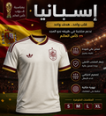 Maillot ispain 2026