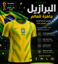 Maillot Brésil 2036